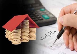 طرح معافیت مالیاتی معاملات مسکن اجرایی می شود