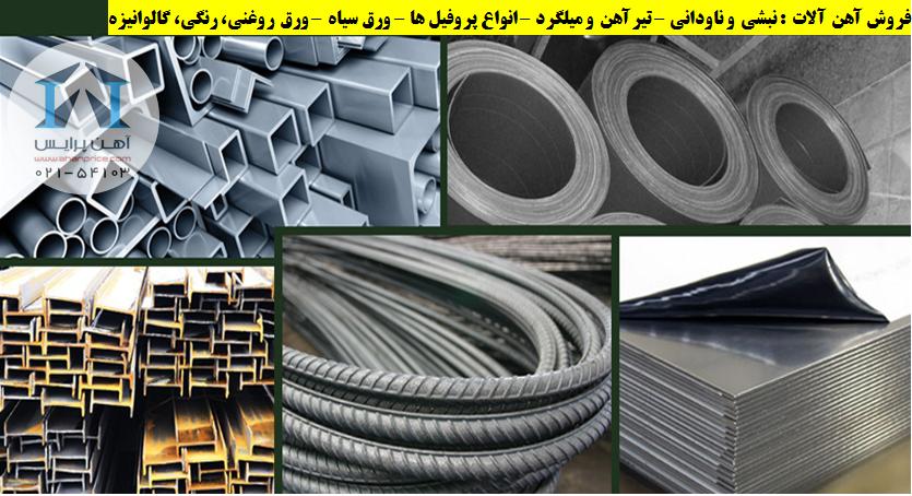 کاهش مجدد قیمت آهن آلات ساختمانی 