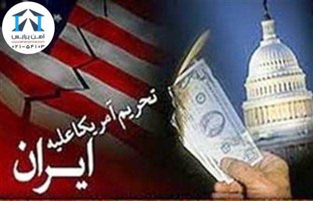 تاثیرات اعمال تحریم های جدید بر بازار اهن