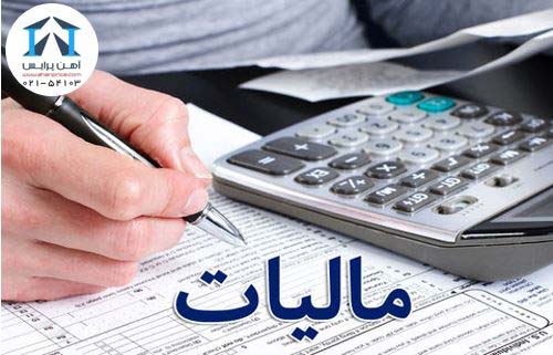 پرداخت مالیات در صنعت فولاد