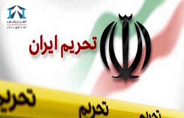 بازار آهن پس ازتحریم ها