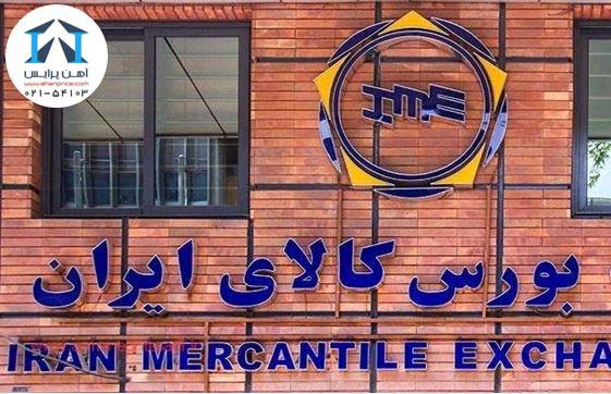 نشانه های حذف سقف رقابت در بورس کالا