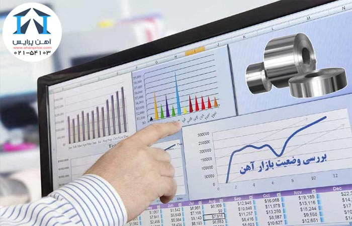 گزارش تابستانه بازار آهن و عوامل موثر بر آن 