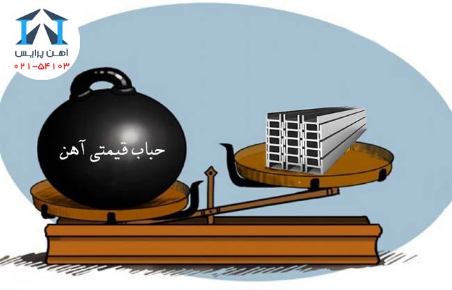 هجوم خریدهای هیجانی به بازار آهن 
