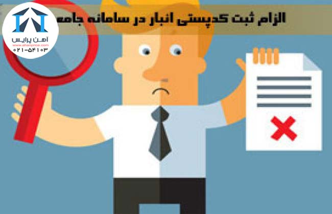اصرار به اخذ کد پستی توسط باربری ها 