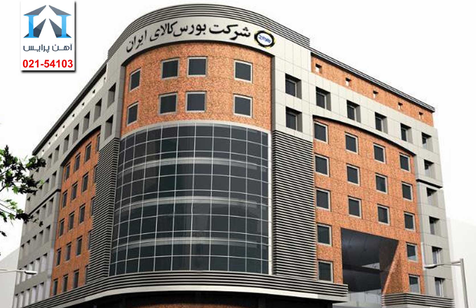 بهبود عرضه در بورس کالا
