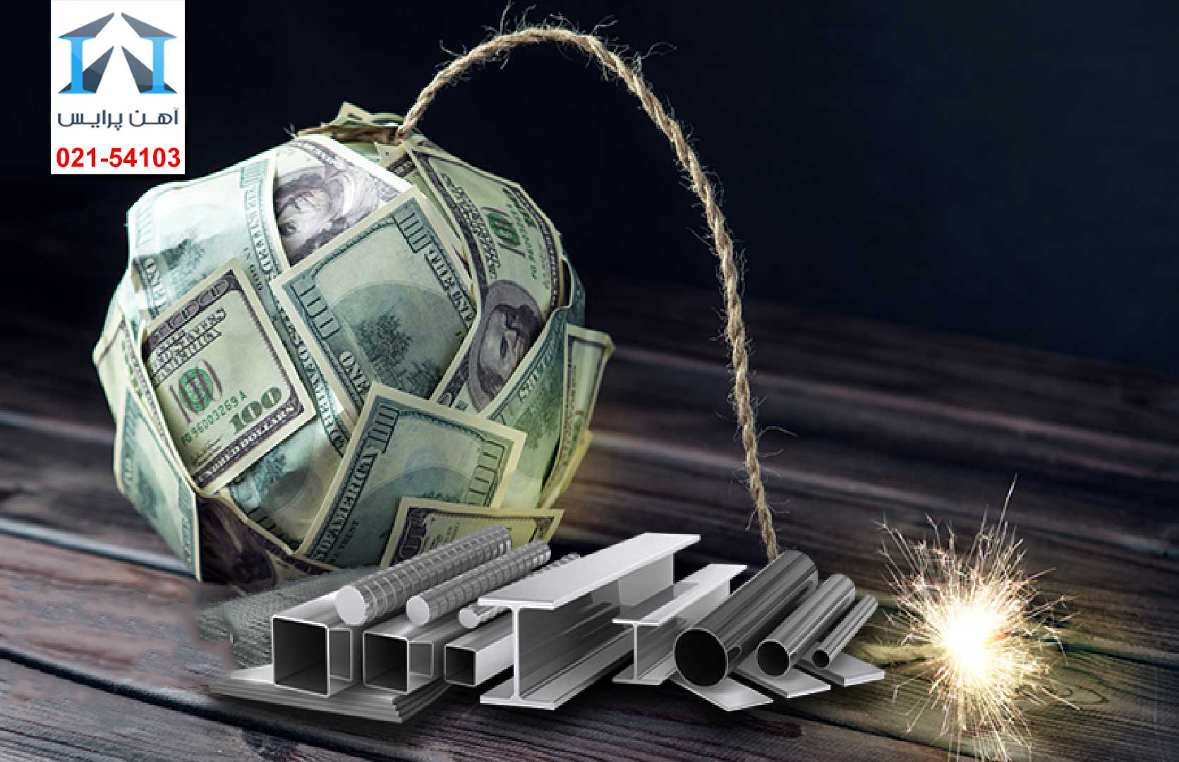 انفجار ارزی در بازار آهن