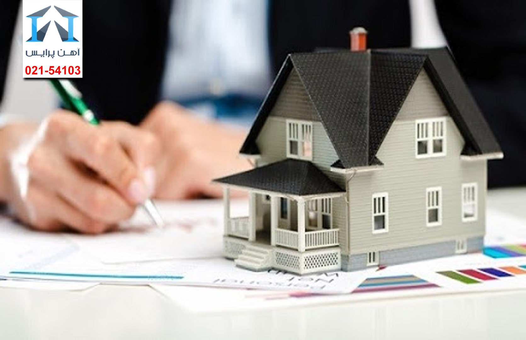 دلایل ثبات نسبی قیمت مسکن