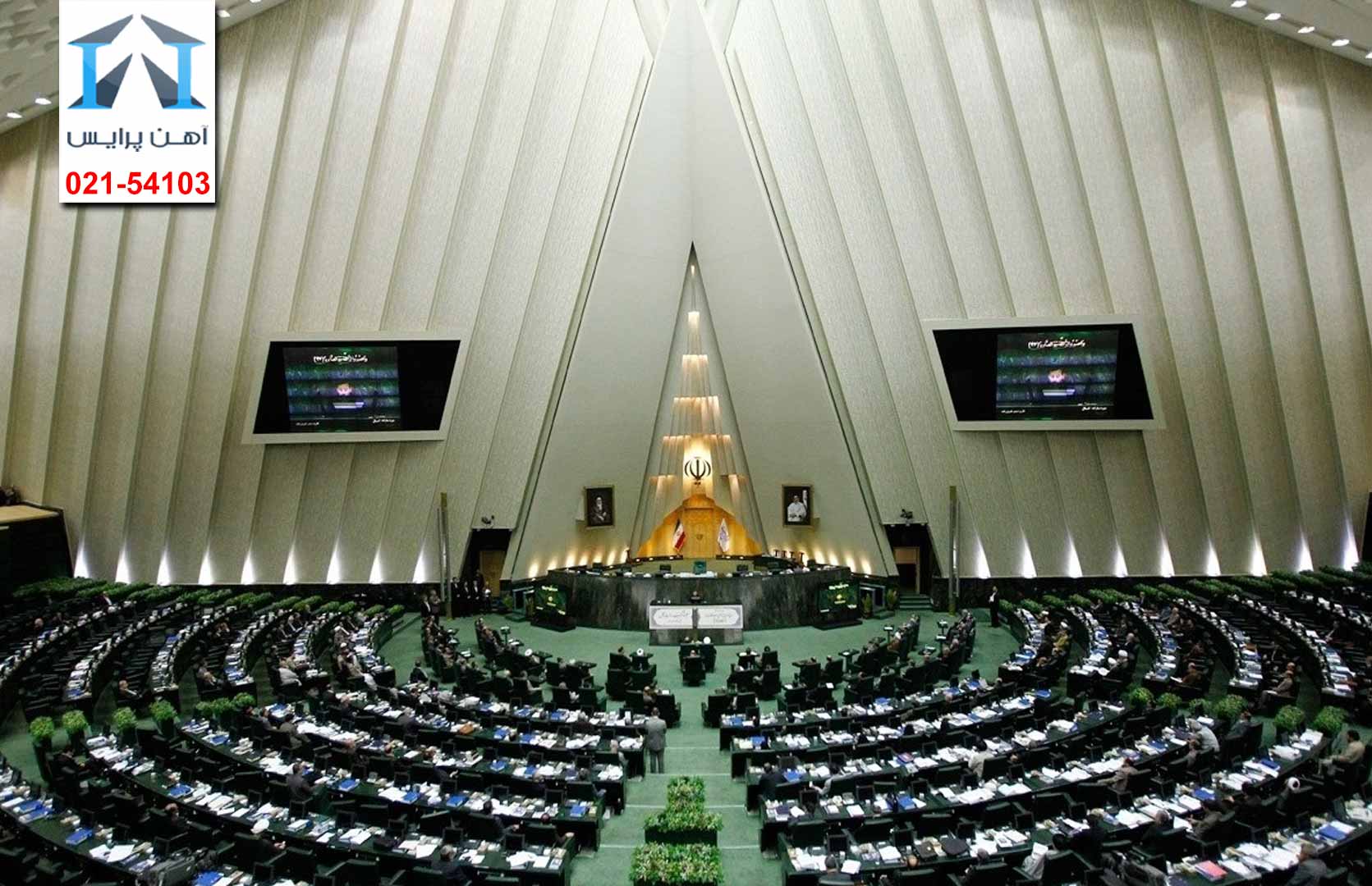 اقدامات مجلس برای تعادل بازار فولاد