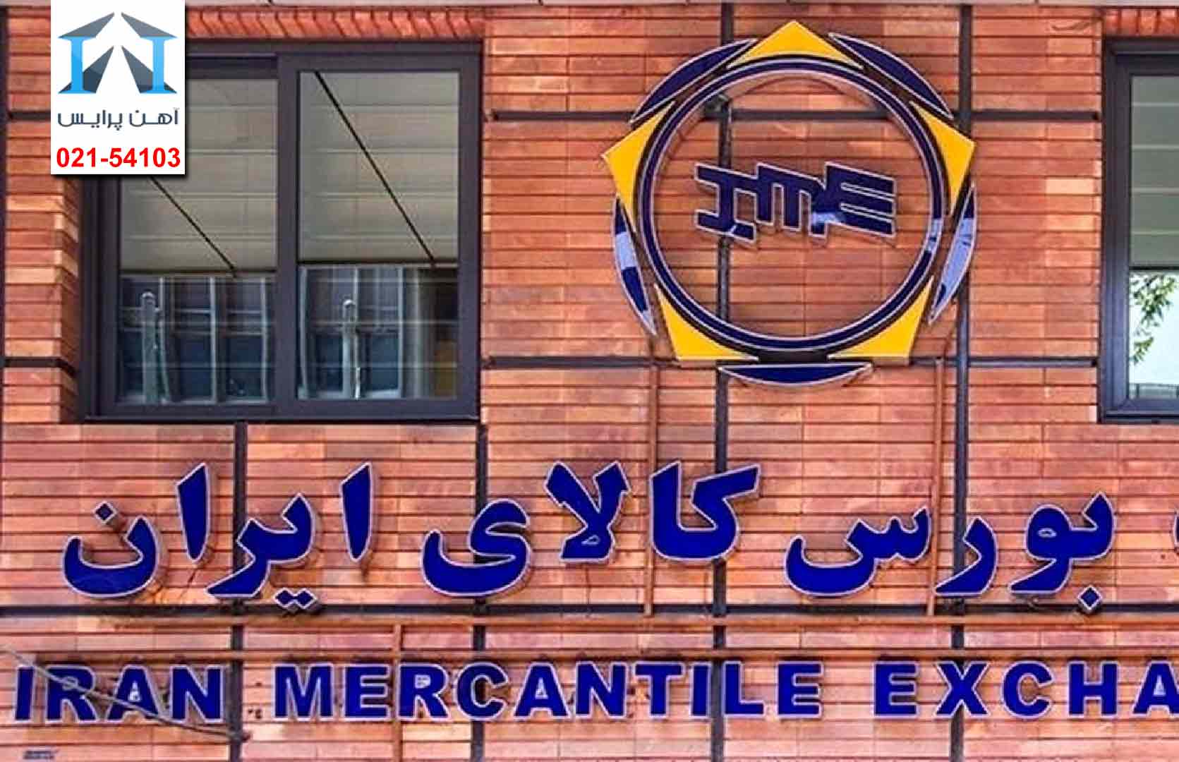 معاملات بورسی فولاد در روز سه شنبه