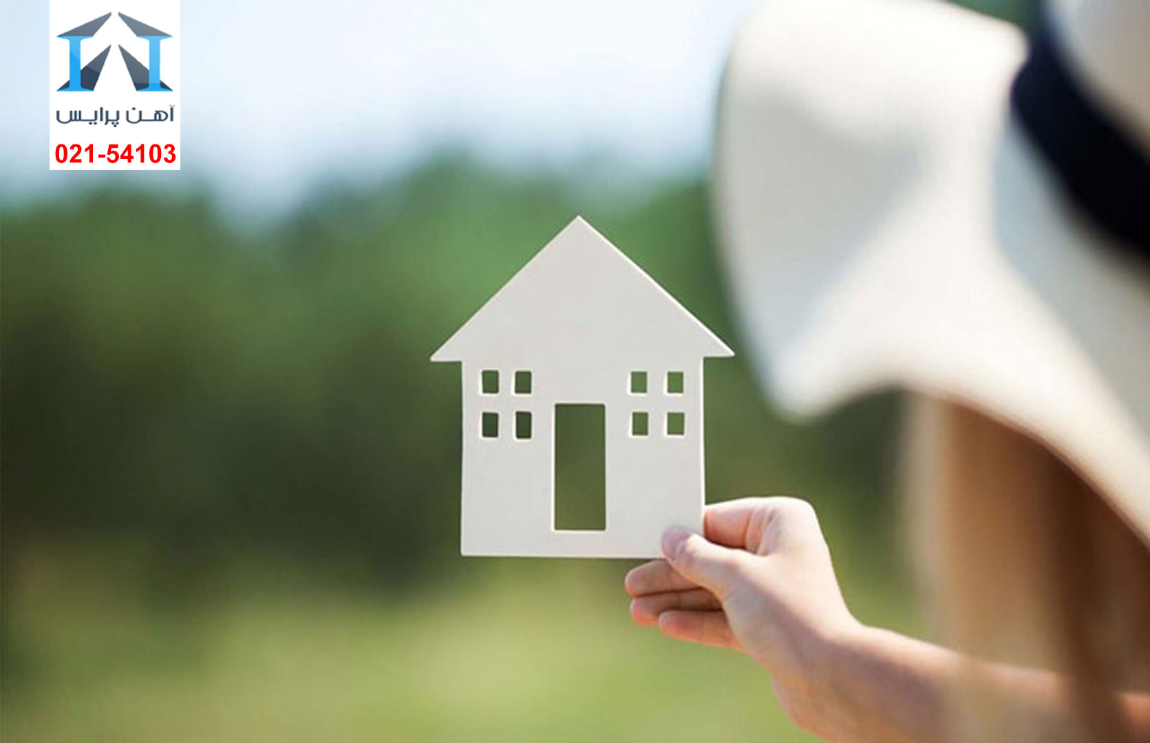 وضعیت آینده بازار مسکن