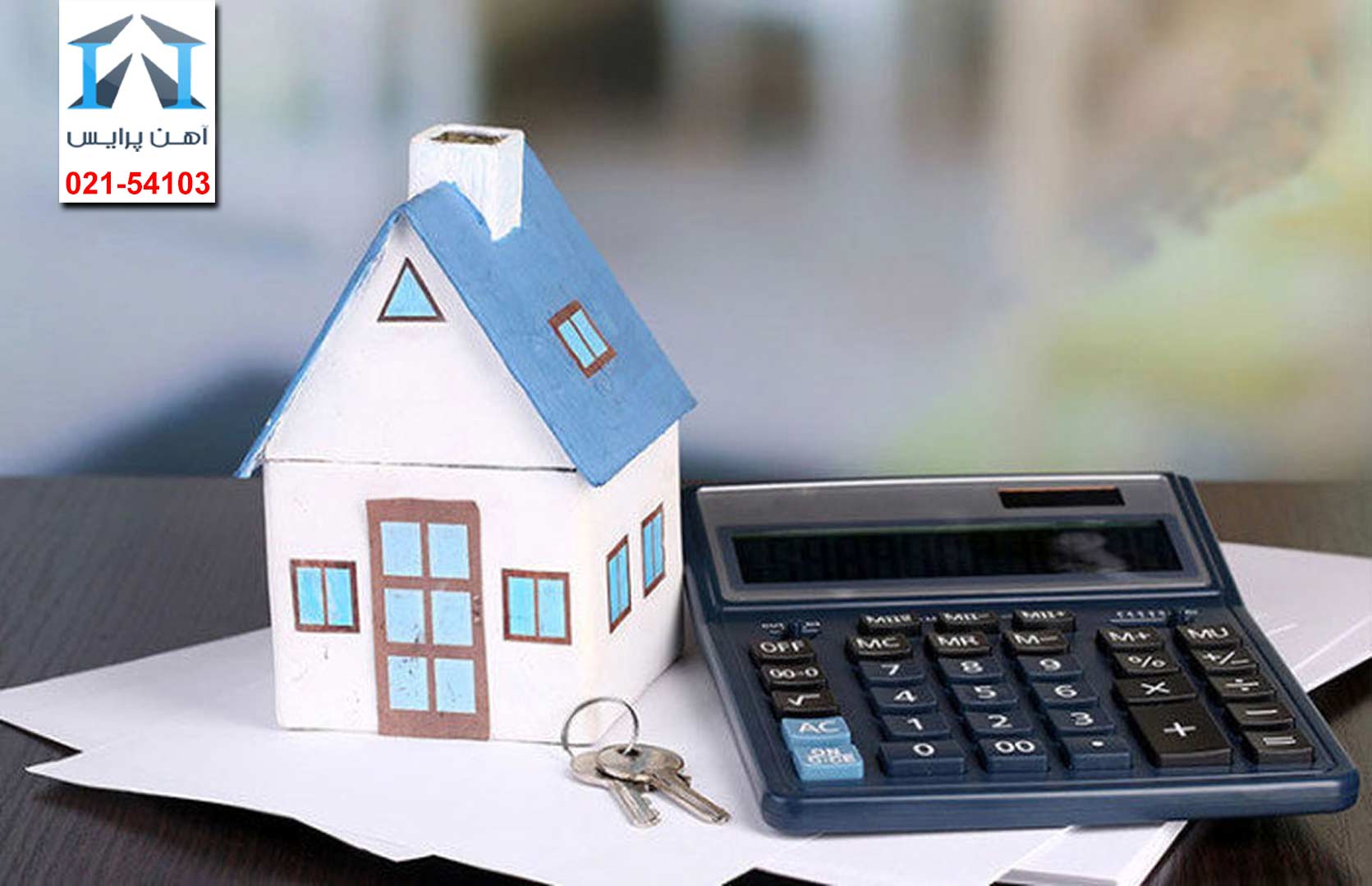 خداحافظی مسکن با کاهش قیمت