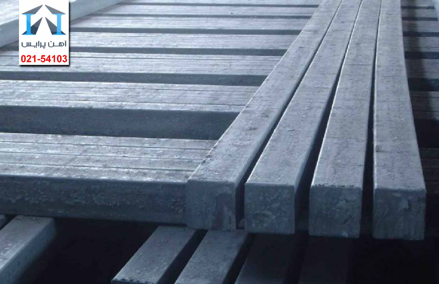 استقبال از عرضه شمش فولادی