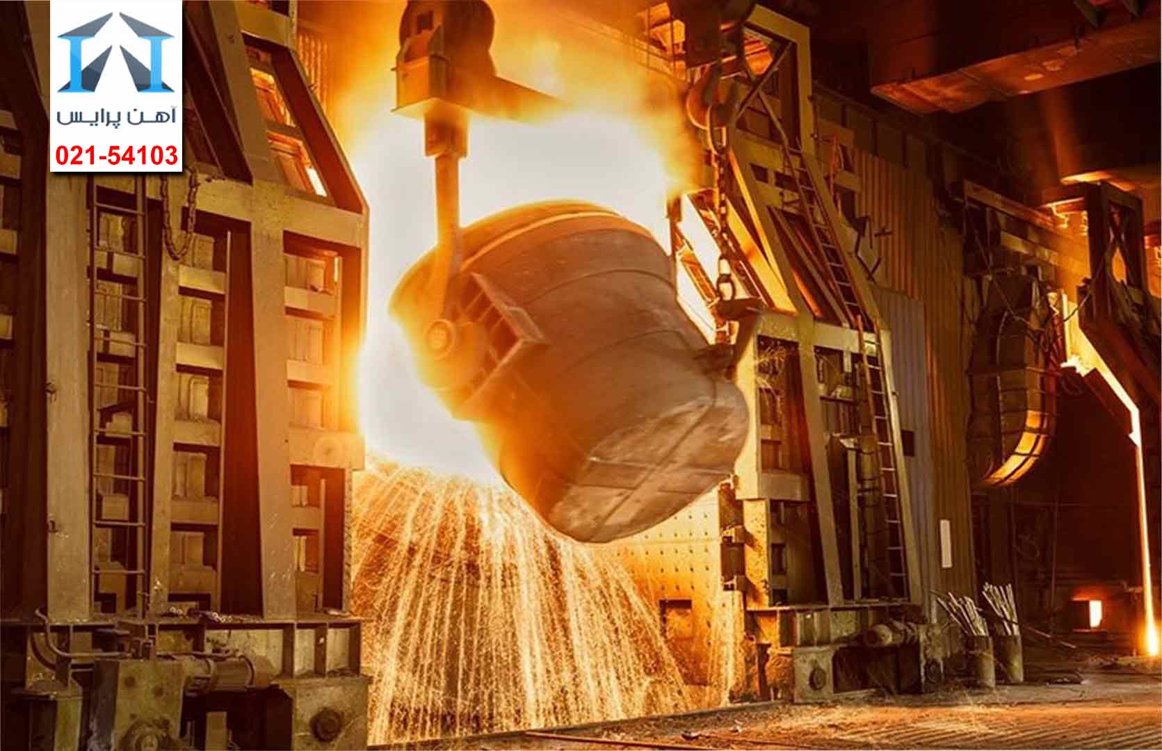 وضعیت عرضه بورسی فولاد در 1400