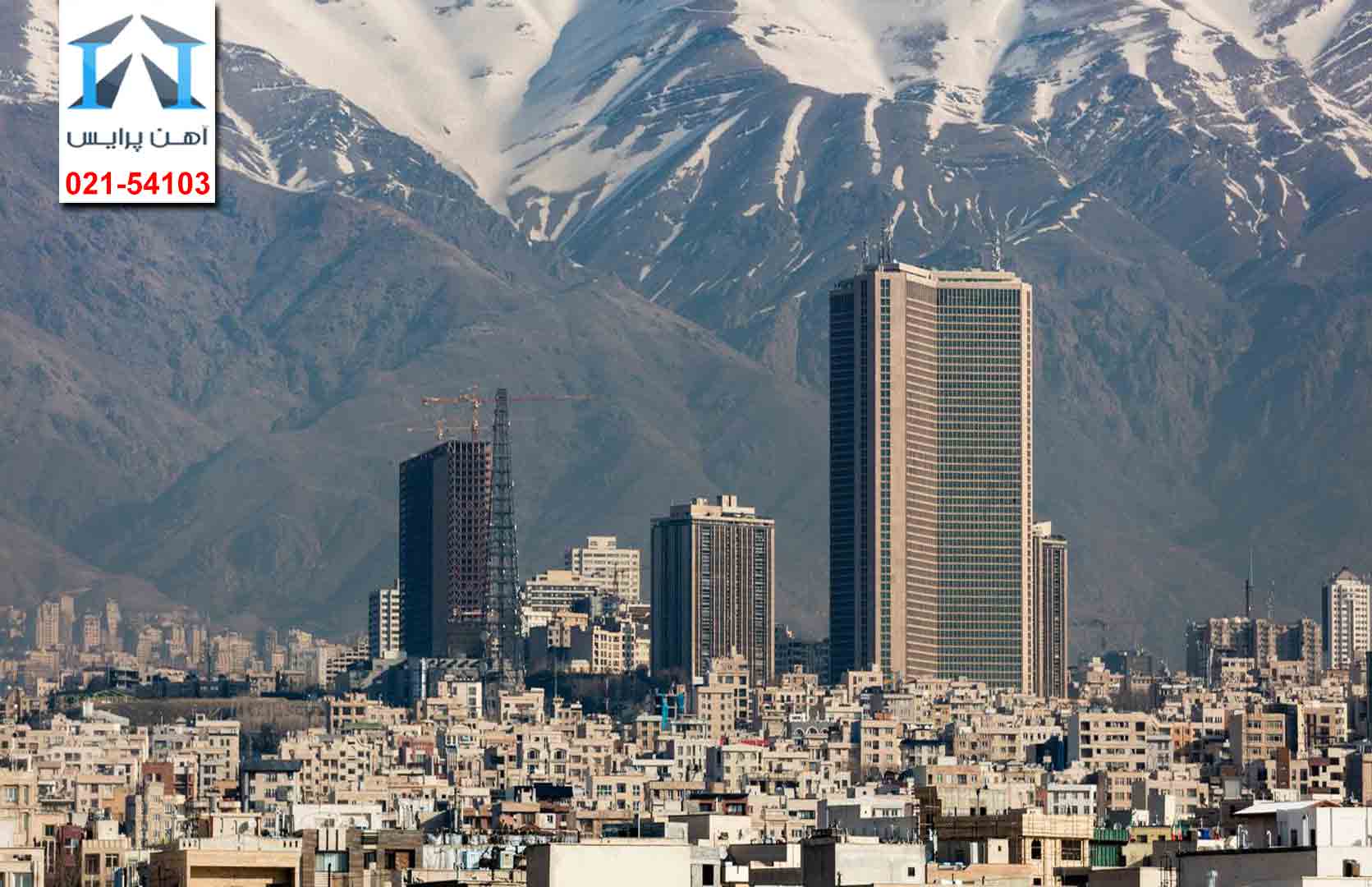اجرایی شدن سامانه املاک و اسکان