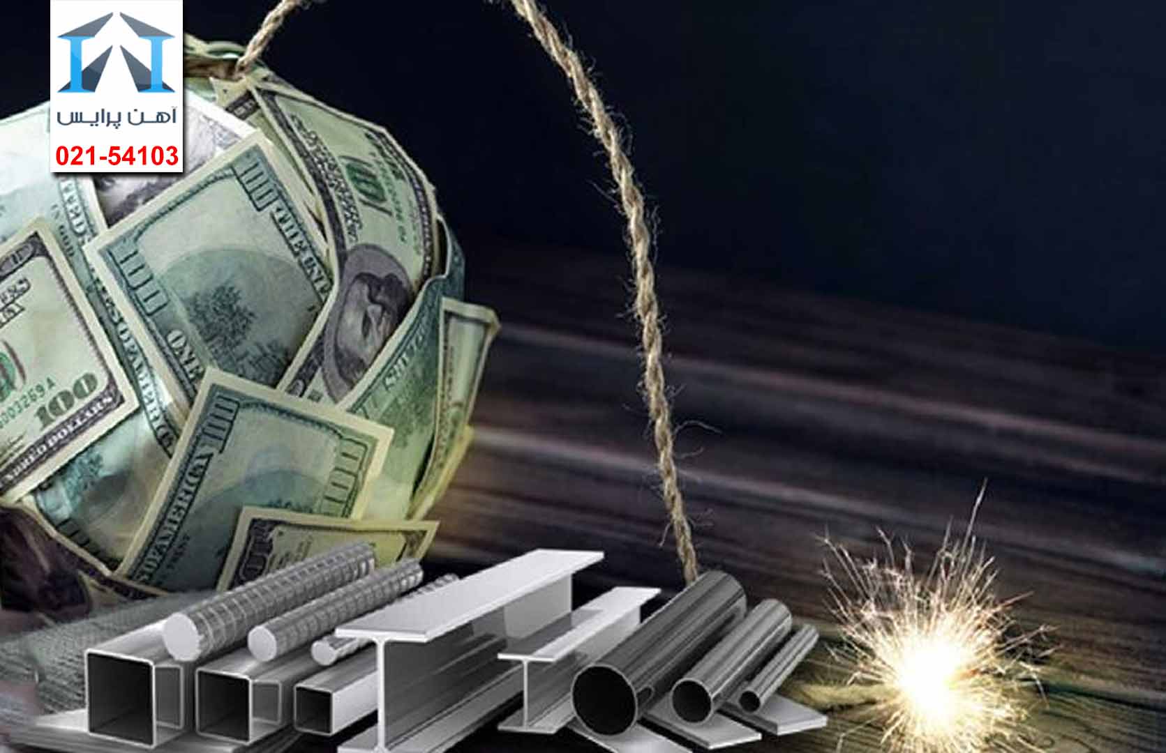 افزایش قیمت آهن در پی نرخ ارز