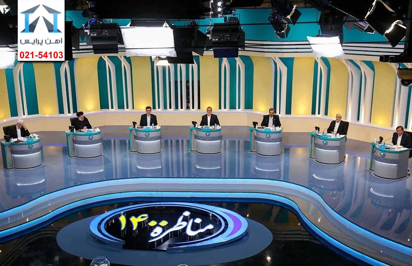 تاثیر مناظرات بر بازار آهن
