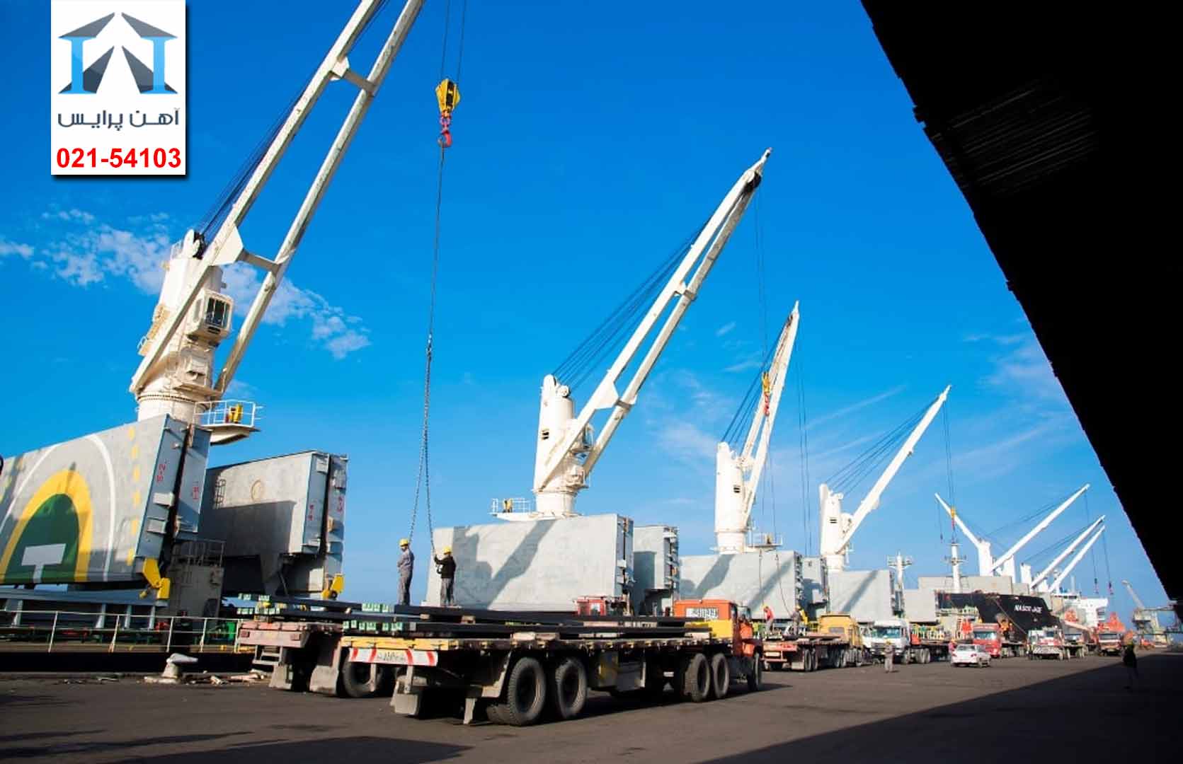تنظیم قیمت های صادراتی فولاد