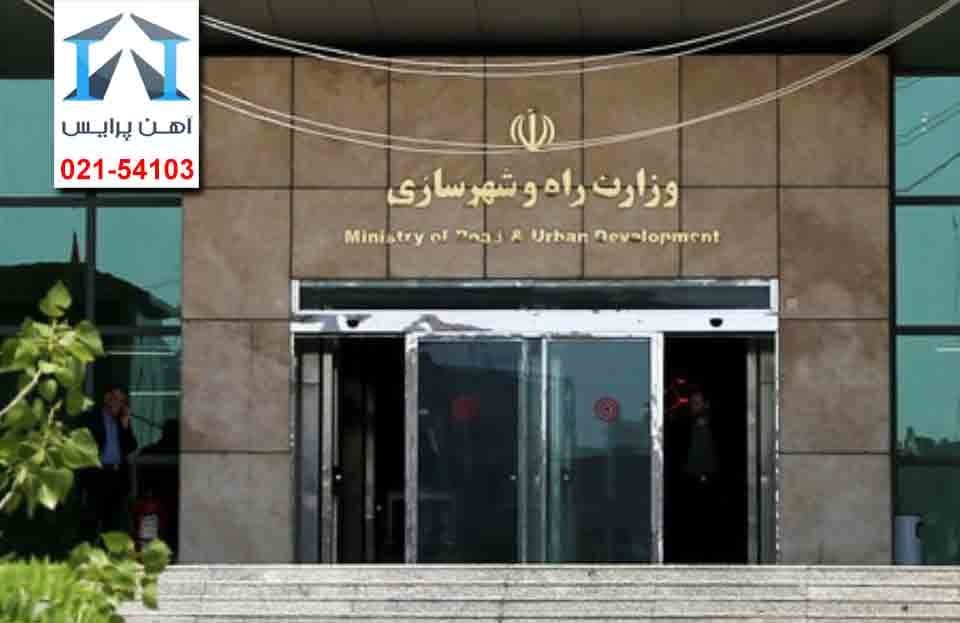 وزارت راه و شهرسازی در آستانه تجزیه