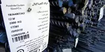 گواهینامه یا سرتیفیکیت میلگرد