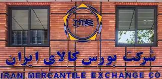 تغییر نرخ ارز محاسباتی توسط بورس کالا