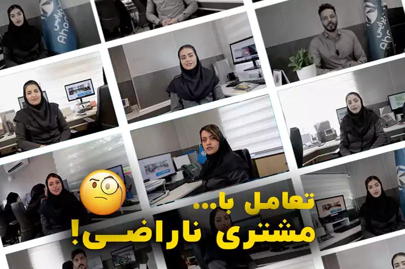 تعامل درست با مشتری ناراضی