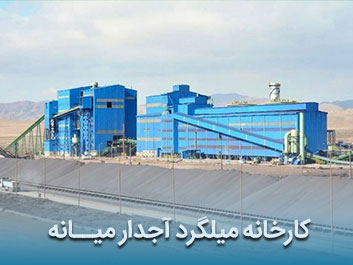 قیمت میلگرد آجدار میانه