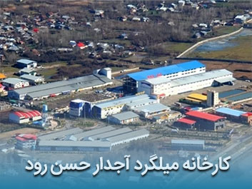 قیمت میلگرد آجدار حسن رود