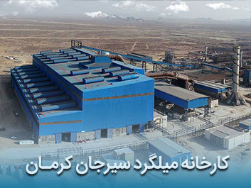 قیمت میلگرد آجدار سیرجان