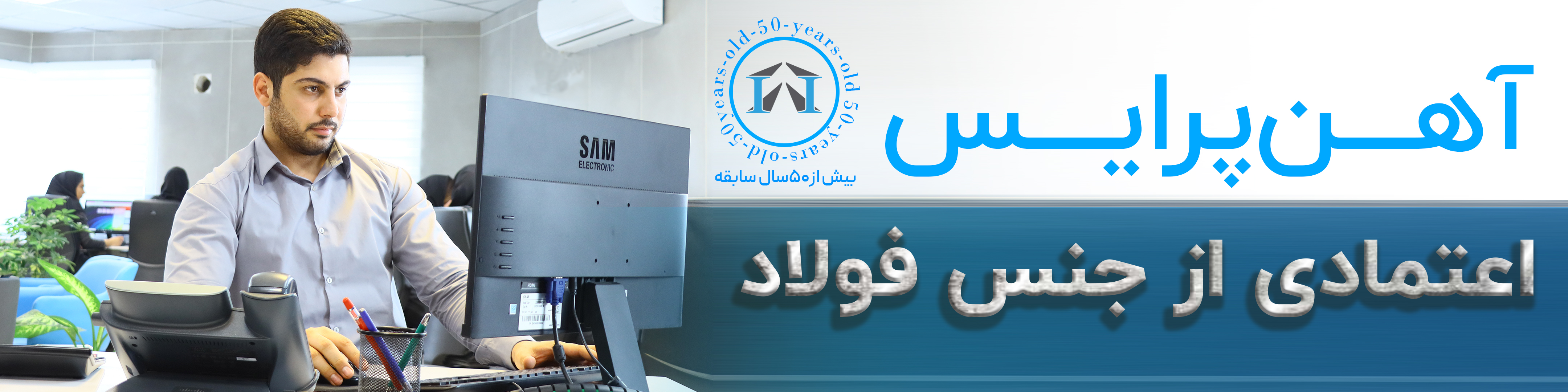 ناودانی ایرانی