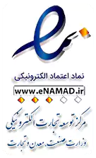 نماد اعتماد