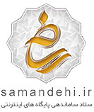 نماد ساماندهی