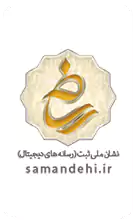 نماد ساماندهی
