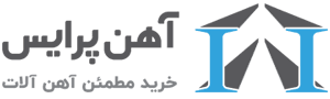 قیمت روز آهن آلات
